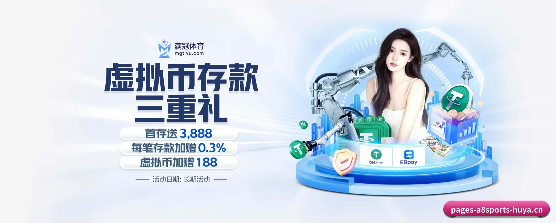 五大服务分区,信息按项目类别 - 多运动项目内容板块